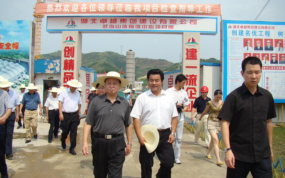 时任湖北省委书记罗清泉视察尊龙凯时公司武当山工地