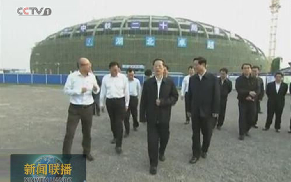 时任中央政治局常委，，，国务院副总理、党组副书记张高丽在陕西省委书记赵正永、省长娄勤俭的陪同下视察湖北尊龙凯时集团项目部